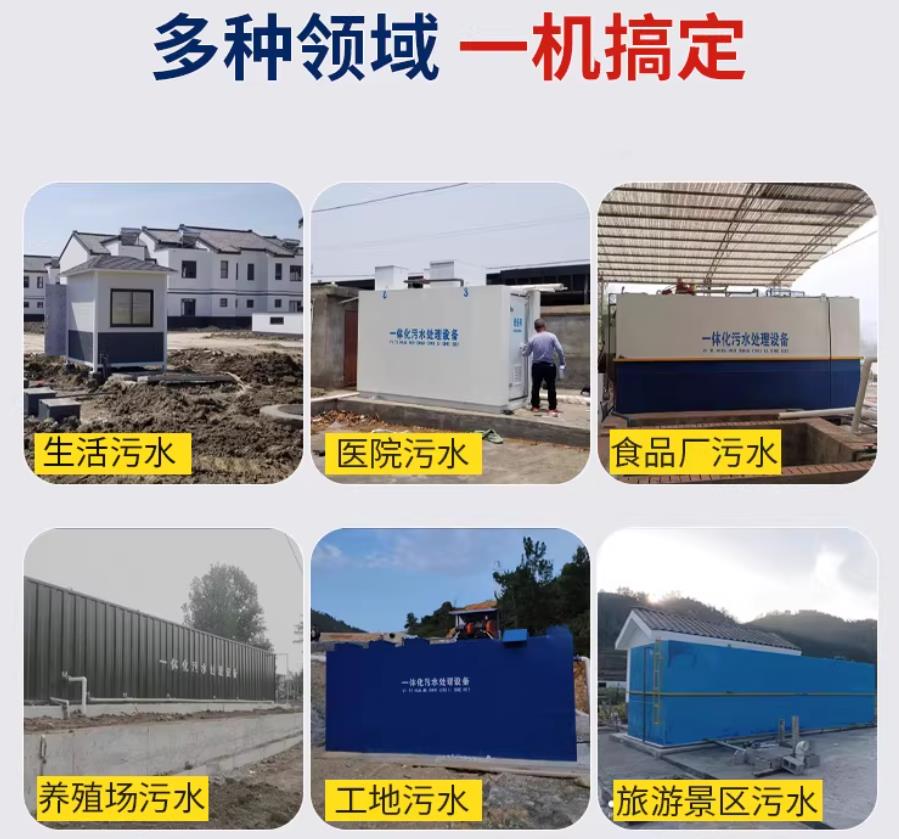 大连场景全覆盖！甘肃嘉源通一体化污水处理设备，适配城乡工业全场景污水治理