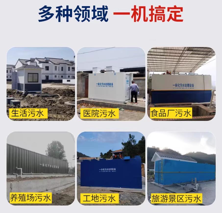 大连甘肃兰州地埋式污水处理设备厂家｜一体化埋地污水治理设备｜乡镇乡村厂区小区通用解决方案
